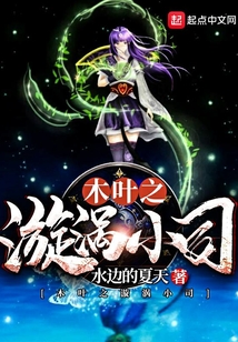 木葉之漩渦小司