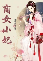 商女小妃