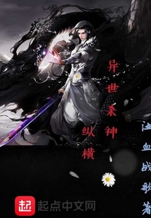 異世殺神縱橫