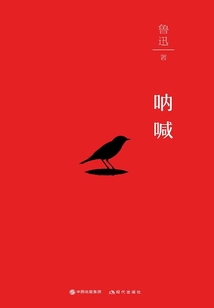吶喊（插圖典藏版）