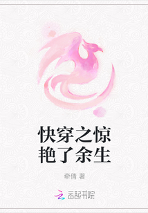 快穿之驚艷了余生