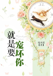 就是要寵壞你