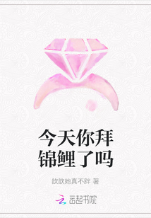 今天你拜錦鯉了嗎