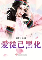 愛徒已黑化在線閱讀