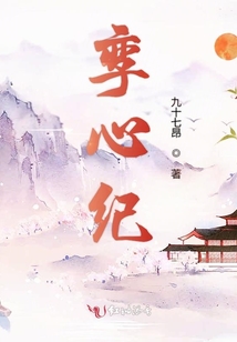 孿心紀