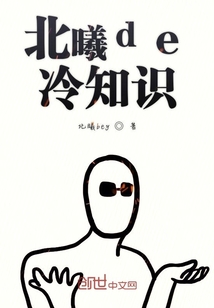 北曦de冷知識