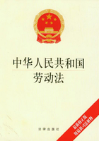 中华人民共和国劳动法（最新修正版）在线阅读