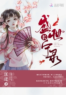 盛世長寧錄