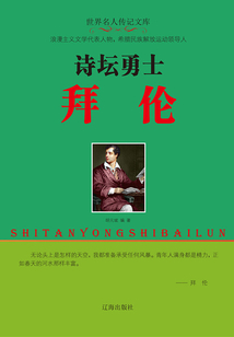 詩壇勇士拜倫
