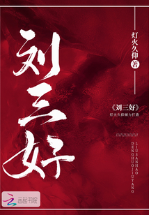 合歡樹下的山頂