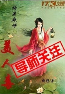 袖籠乾坤:美人毒
