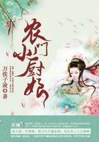 农门小厨娘