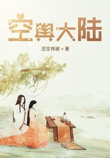 空舆大陆