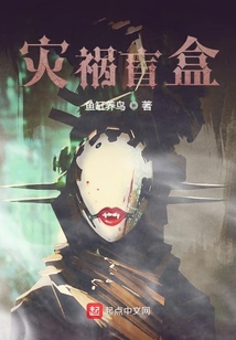 災禍盲盒