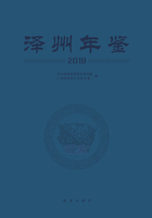 泽州年鉴2019在线阅读