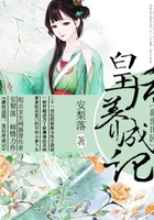 盛世田園：皇后養(yǎng)成記在線閱讀