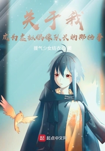 關于我成為虛擬偶像隊長的那檔事
