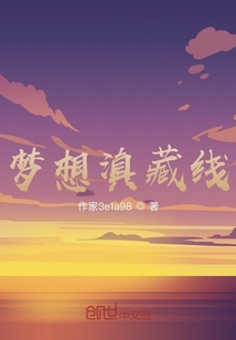 夢想滇藏線