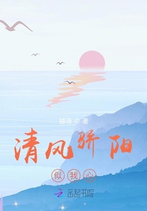 清風驕陽似我心