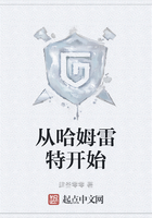 从哈姆雷特开始