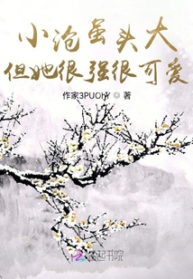 小滄雖頭大但她很強很可愛!