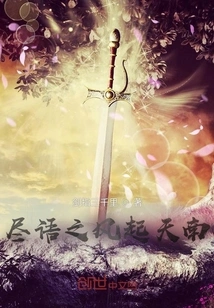 The Wind of Final Words Rises from the South