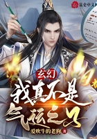 玄幻:我真不是气运之子