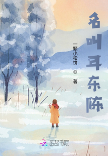 名叫耳東陳