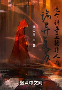 Weird Recovery: This Popular Science Anchor is Inhuman