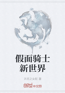 假面騎士新世界