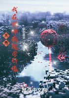 天秀:我在精神病院学斩诡在线阅读