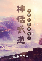 神話武道：從簡化武學開始在線閱讀