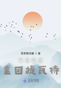 千百年后重回提瓦特