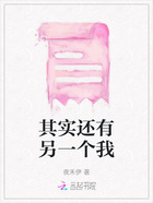 其實還有另一個我在線閱讀