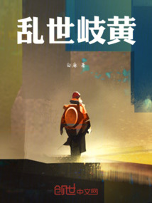 亂世岐黃