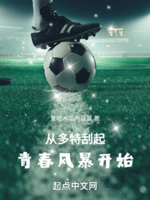 從多特刮起青春風(fēng)暴開始