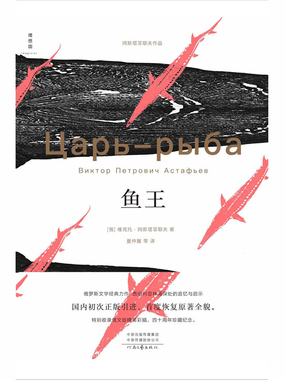 鱼王(新版)最新章节在线阅读-创世中文网官网