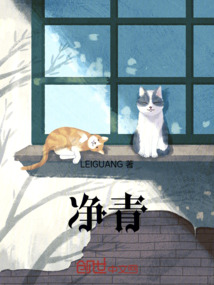 凈青