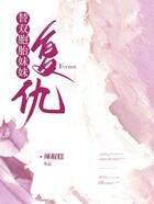 替双胞胎妹妹复仇