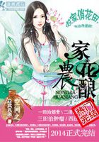 空間之農家花釀在線閱讀
