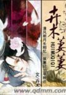 卉木萋萋