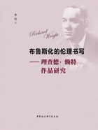 布鲁斯化的伦理书写:理查德·赖特作品研究在线阅读