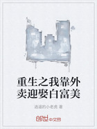 重生之我靠外卖迎娶白富美在线阅读