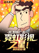 我,野原广志,霓虹影视之星!在线阅读