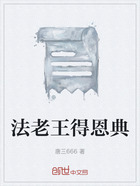 法老王得恩典在線閱讀