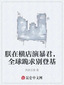 I Played a Tyrant in Hengdian, and the Whole World Begged Me Not to Take the Throne