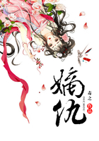 嫡仇在線閱讀