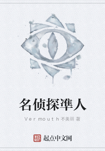 名偵探凖人