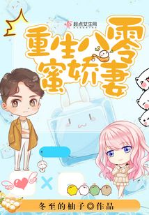 重生八零蜜娇妻在线阅读