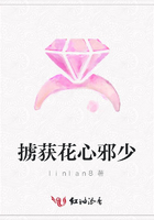 擄獲花心邪少在線閱讀